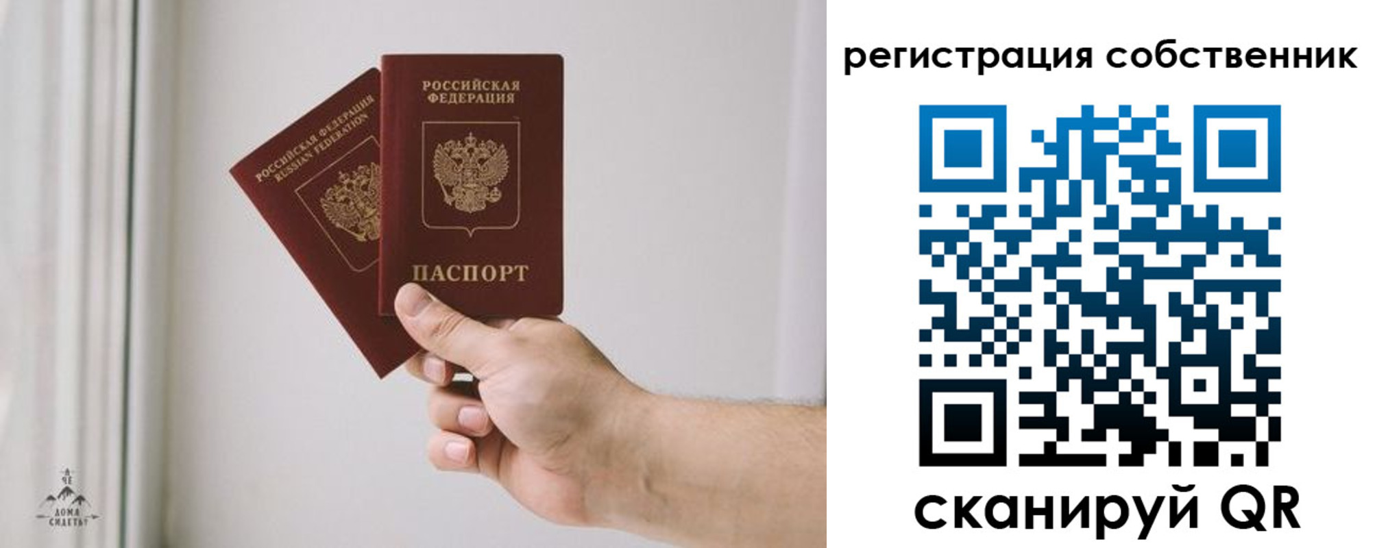 прописка штамп в Зеленодольске